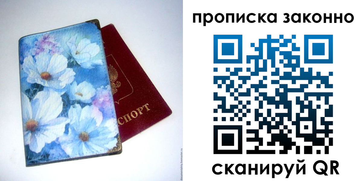 временная регистрация в Кирсе