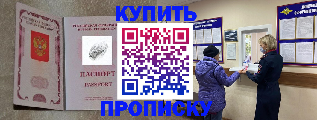 прописка от собственника в Кирсе