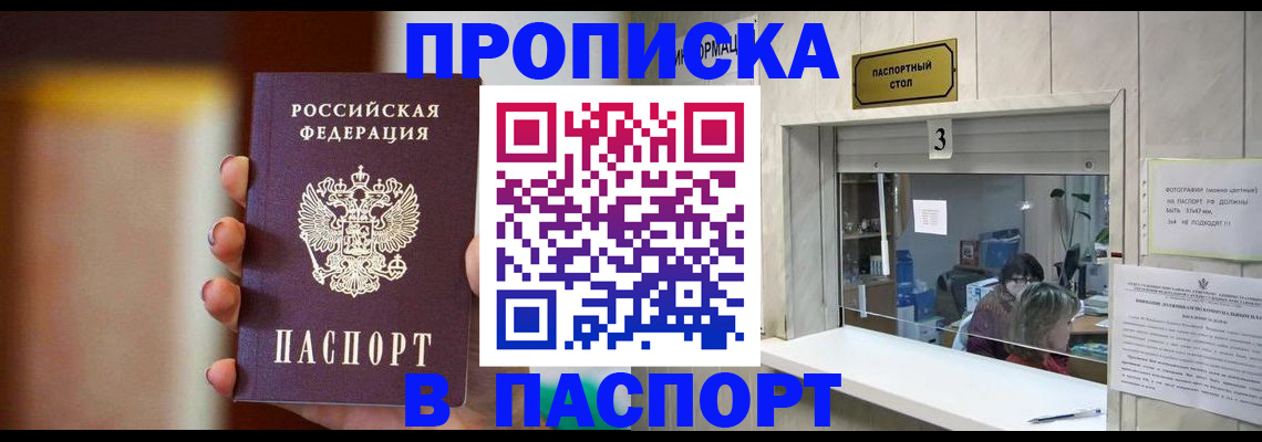 временная регистрация надежно в Кирсе