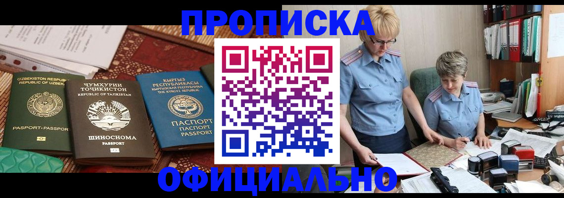 прописка для кредита в Кирсе