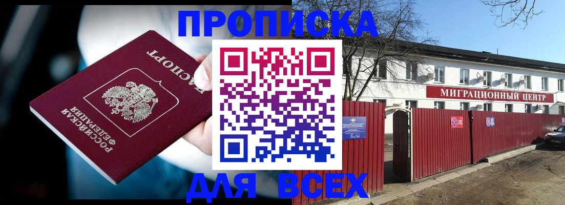 временная регистрация недорого в Кирсе
